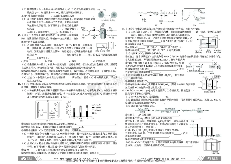 新高考《正确小卷》2024总复习化学质检卷2_2024高考押题卷_72024正确教育全系列_2024年正确小卷全系列_（新高考）2024《正确小卷&middot;复习质检卷》（九科全）各两套