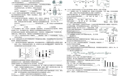 新高考《正确小卷》2024总复习化学质检卷2_2024高考押题卷_72024正确教育全系列_2024年正确小卷全系列_（新高考）2024《正确小卷&middot;复习质检卷》（九科全）各两套