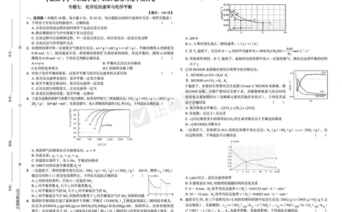 新高考《正确小卷》2024总复习化学质检卷2_2024高考押题卷_72024正确教育全系列_2024年正确小卷全系列_（新高考）2024《正确小卷&middot;复习质检卷》（九科全）各两套