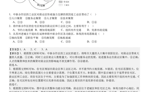 全国甲卷地理-答案-p_近10年高考真题汇编（必刷）_2024年高考真题_高考真题（截止6.29）_全国甲卷（8科）