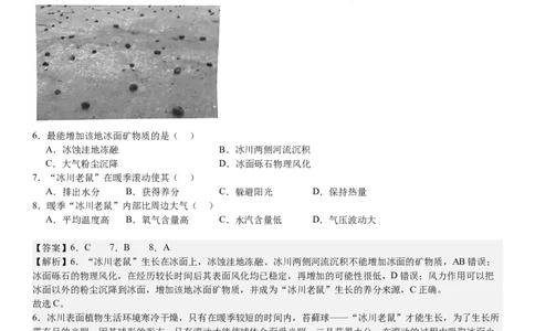 全国甲卷地理-答案-p_近10年高考真题汇编（必刷）_2024年高考真题_高考真题（截止6.29）_全国甲卷（8科）