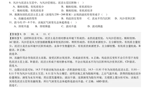 全国甲卷地理-答案-p_近10年高考真题汇编（必刷）_2024年高考真题_高考真题（截止6.29）_全国甲卷（8科）