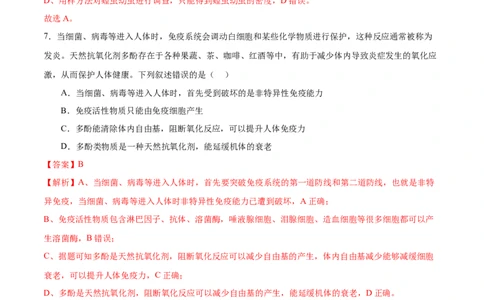 生物（广东卷）（全解全析）_2023高考押题卷_学易金卷-2023学科网押题卷（各科各版本）_2023学科网押题卷-学易金卷-生物_生物（广东卷）-学易金卷：2023年高考考前押题密卷