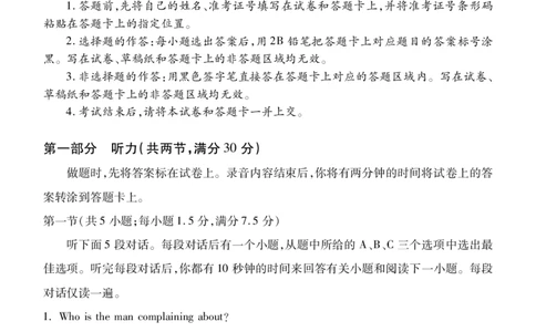 英语(1)_2023年9月_01每日更新_8号_2024届湖北省宜荆荆恩高三9月起点考试_湖北省宜荆荆恩2023-2024学年高三上学期9月起点考试英语试题