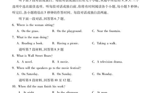 英语(1)_2023年9月_01每日更新_8号_2024届湖北省宜荆荆恩高三9月起点考试_湖北省宜荆荆恩2023-2024学年高三上学期9月起点考试英语试题