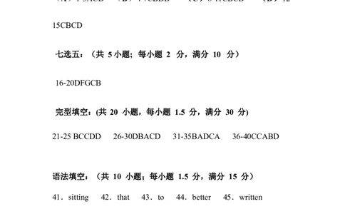 黑龙江省龙西北八校联合体2022-2023学年高三上学期开学考试英语答案(1)_2023年7月_027月合集_2023届黑龙江省龙西北八校联合体高三上学期开学考试
