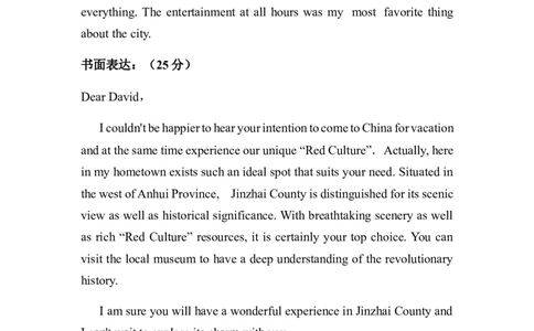 黑龙江省龙西北八校联合体2022-2023学年高三上学期开学考试英语答案(1)_2023年7月_027月合集_2023届黑龙江省龙西北八校联合体高三上学期开学考试