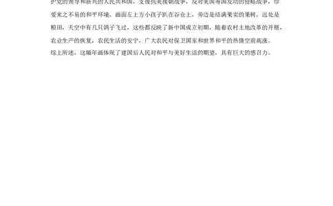 江苏省南京市第九中学2023-2024学年高三上学期8月暑期质量调研历史答案(1)_2023年8月_028月合集_2024届江苏省南京市第九中学高三8月暑期质量调研