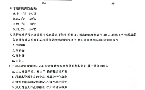 辽宁省名校联盟2023-2024学年高三上学期9月联考地理(1)_2023年9月_029月合集_2024届辽宁省名校联盟高三上学期开学统考