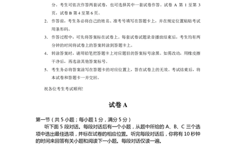 2010年普通高等学校招生全国统一考试（天津卷）_2024年5月_01按日期_1号_2024高考英语听力专题（80套模拟训练+历年真题）(附音频）_2005-2023年高考英语听力真题汇总_天津08-21年听力_2010年