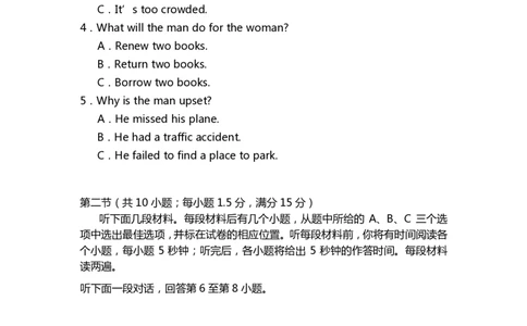 2010年普通高等学校招生全国统一考试（天津卷）_2024年5月_01按日期_1号_2024高考英语听力专题（80套模拟训练+历年真题）(附音频）_2005-2023年高考英语听力真题汇总_天津08-21年听力_2010年