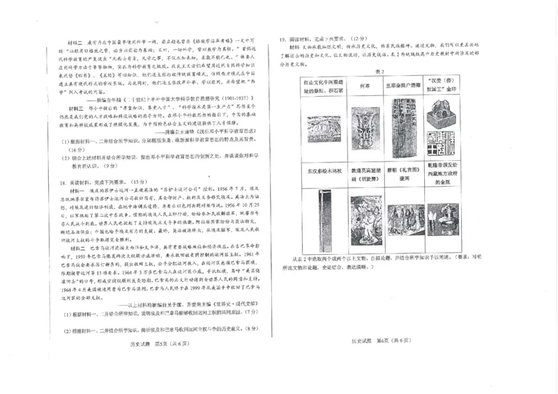 2024届安徽省合肥市高三下学期第二次教学质量检测历史试题_2024年4月_01按日期_24号_2024届安徽省合肥市高三第二次教学质量检测_2024届安徽省合肥市高三第二次教学质量检测-历史