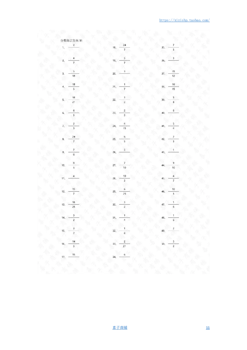 分数除法第21~40篇（初级）答案_编码0121-6年级数学口算计算_口算题（适合6年级）(1)_分数-除法（200篇）_（分数）除法初级（100篇）