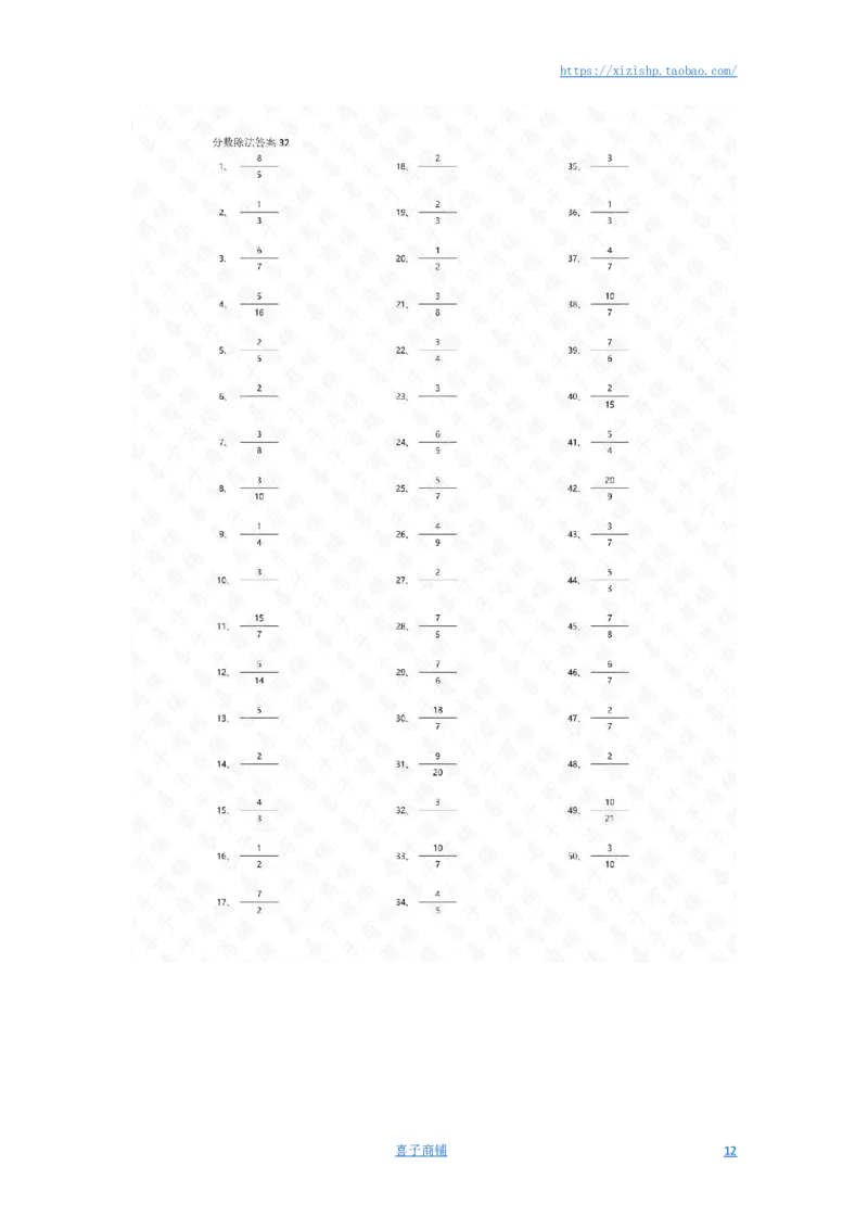 分数除法第21~40篇（初级）答案_编码0121-6年级数学口算计算_口算题（适合6年级）(1)_分数-除法（200篇）_（分数）除法初级（100篇）