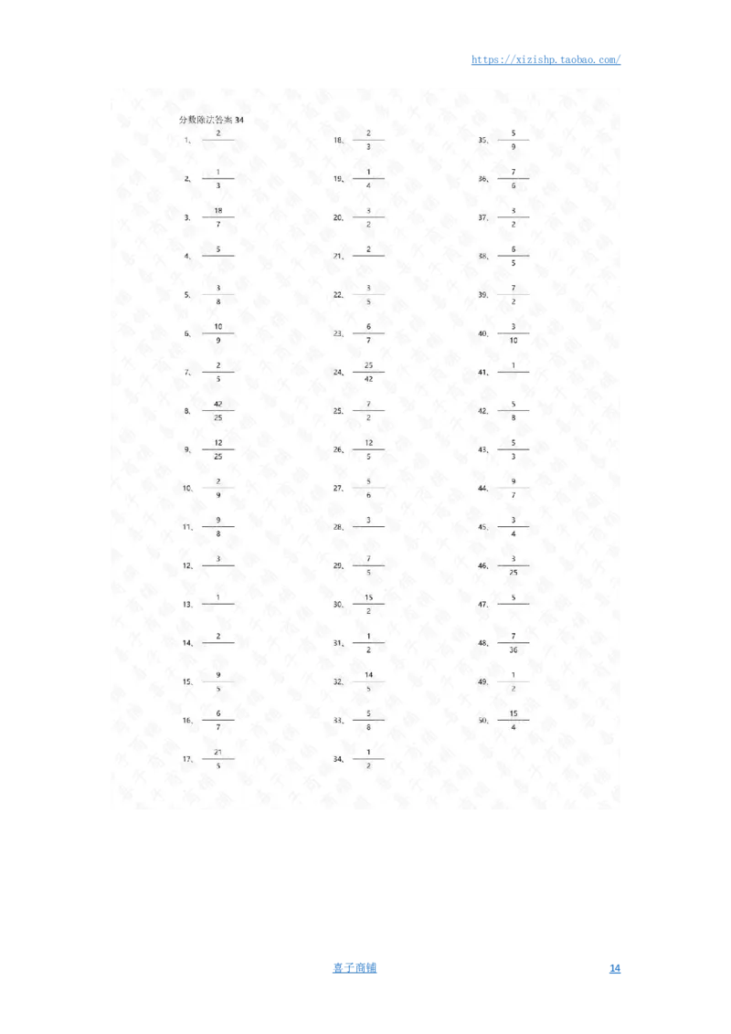 分数除法第21~40篇（初级）答案_编码0121-6年级数学口算计算_口算题（适合6年级）(1)_分数-除法（200篇）_（分数）除法初级（100篇）