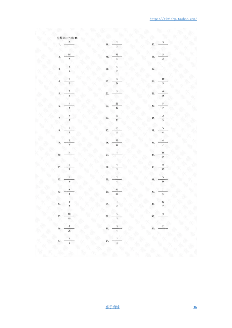 分数除法第21~40篇（初级）答案_编码0121-6年级数学口算计算_口算题（适合6年级）(1)_分数-除法（200篇）_（分数）除法初级（100篇）