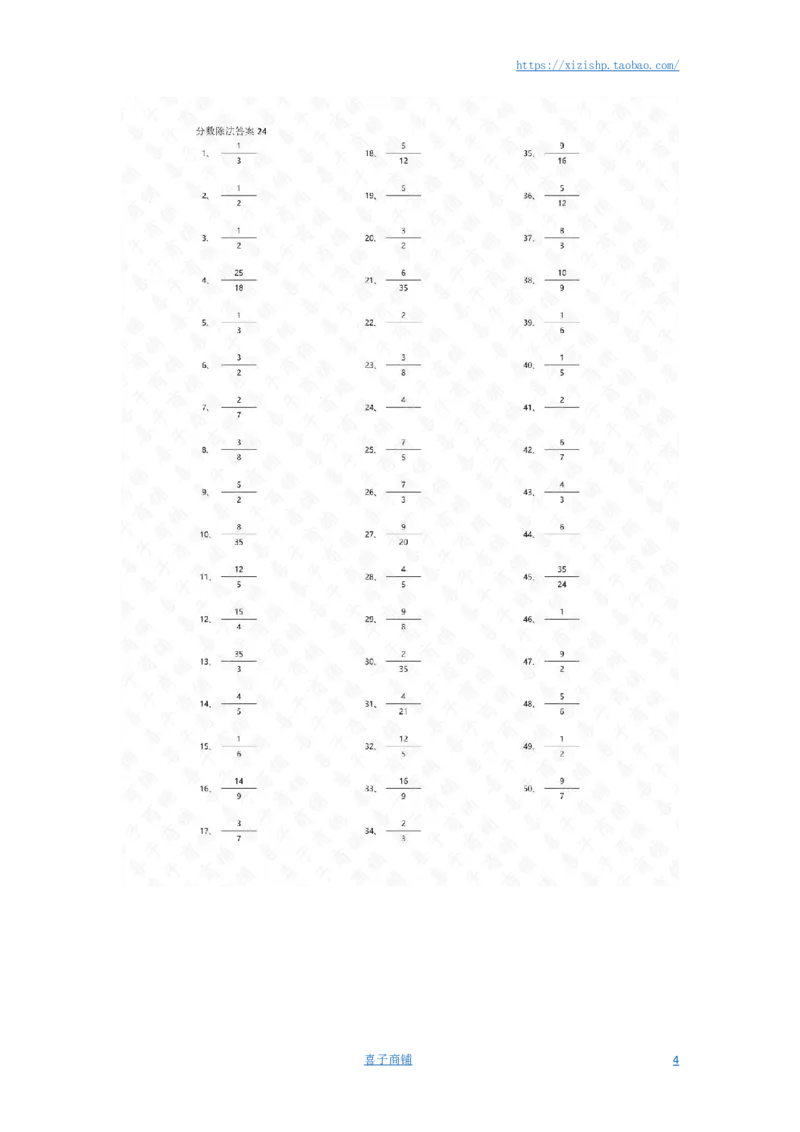 分数除法第21~40篇（初级）答案_编码0121-6年级数学口算计算_口算题（适合6年级）(1)_分数-除法（200篇）_（分数）除法初级（100篇）