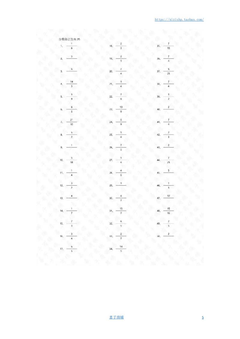 分数除法第21~40篇（初级）答案_编码0121-6年级数学口算计算_口算题（适合6年级）(1)_分数-除法（200篇）_（分数）除法初级（100篇）