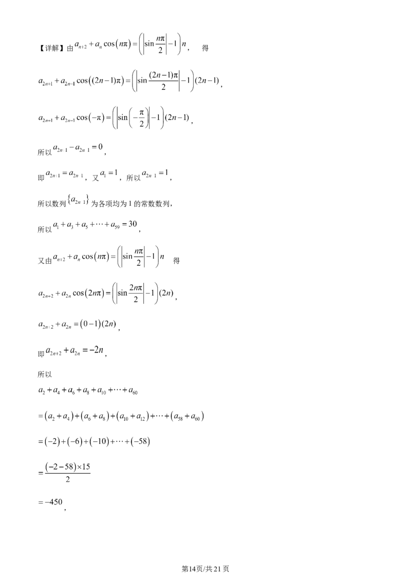 辽宁省重点高中沈阳市郊联体2023-2024学年高三上学期10月月考数学答案(1)_2023年10月_01每日更新_26号_2024届辽宁省重点高中沈阳市郊联体高三上学期10月月考