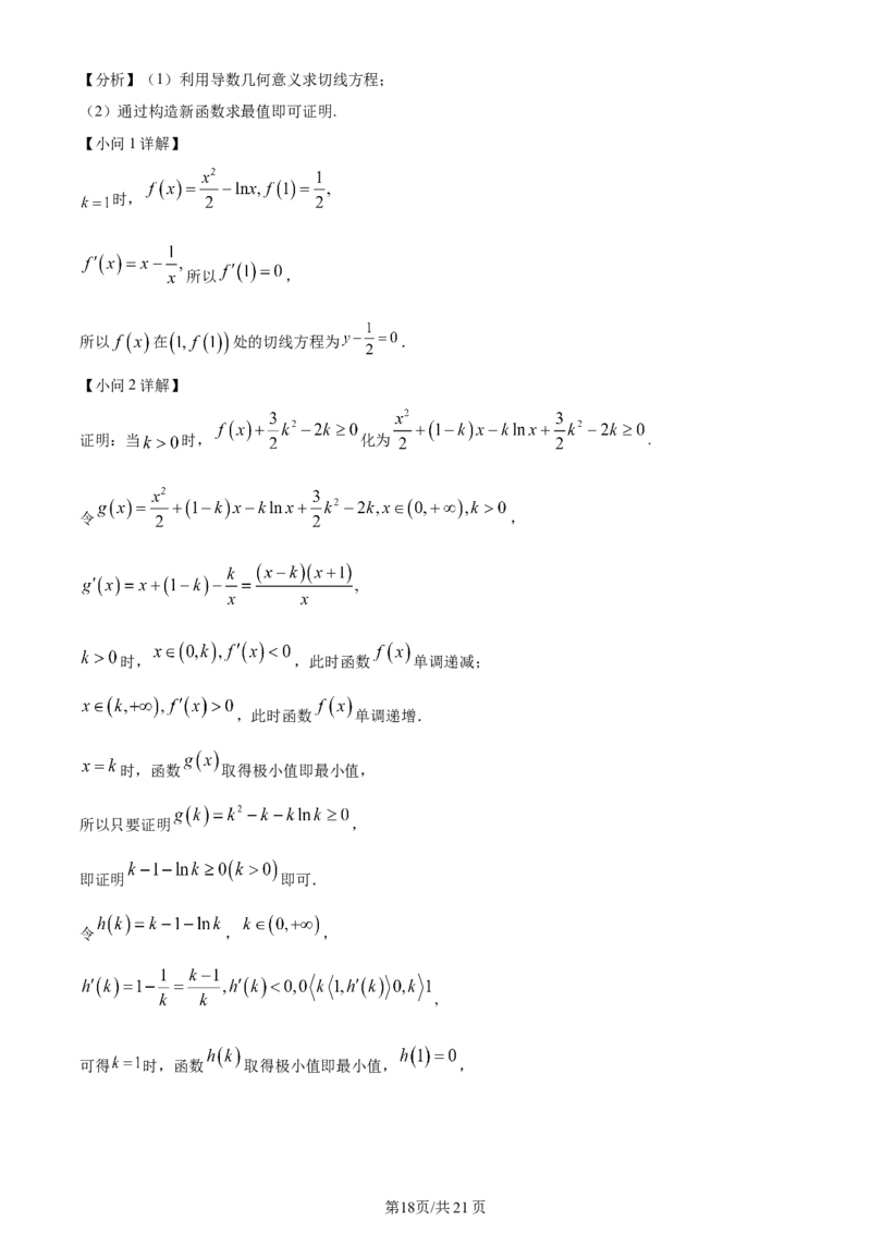 辽宁省重点高中沈阳市郊联体2023-2024学年高三上学期10月月考数学答案(1)_2023年10月_01每日更新_26号_2024届辽宁省重点高中沈阳市郊联体高三上学期10月月考