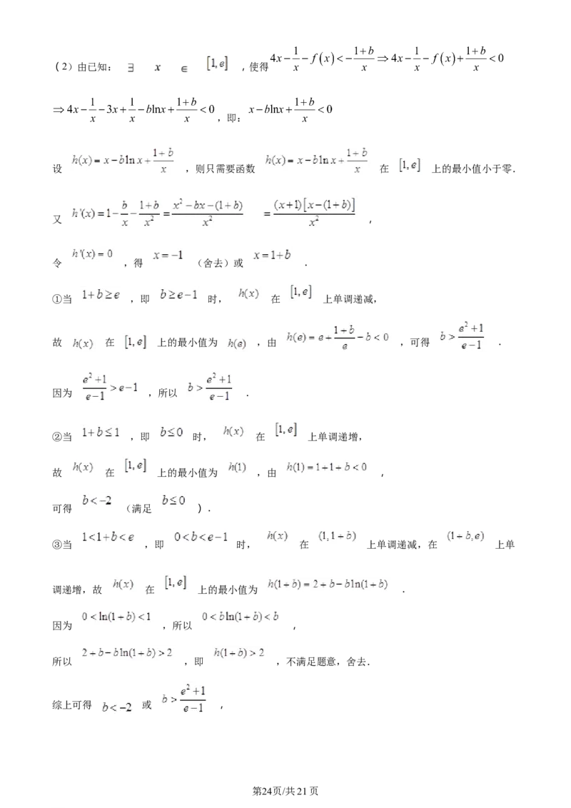 辽宁省重点高中沈阳市郊联体2023-2024学年高三上学期10月月考数学答案(1)_2023年10月_01每日更新_26号_2024届辽宁省重点高中沈阳市郊联体高三上学期10月月考
