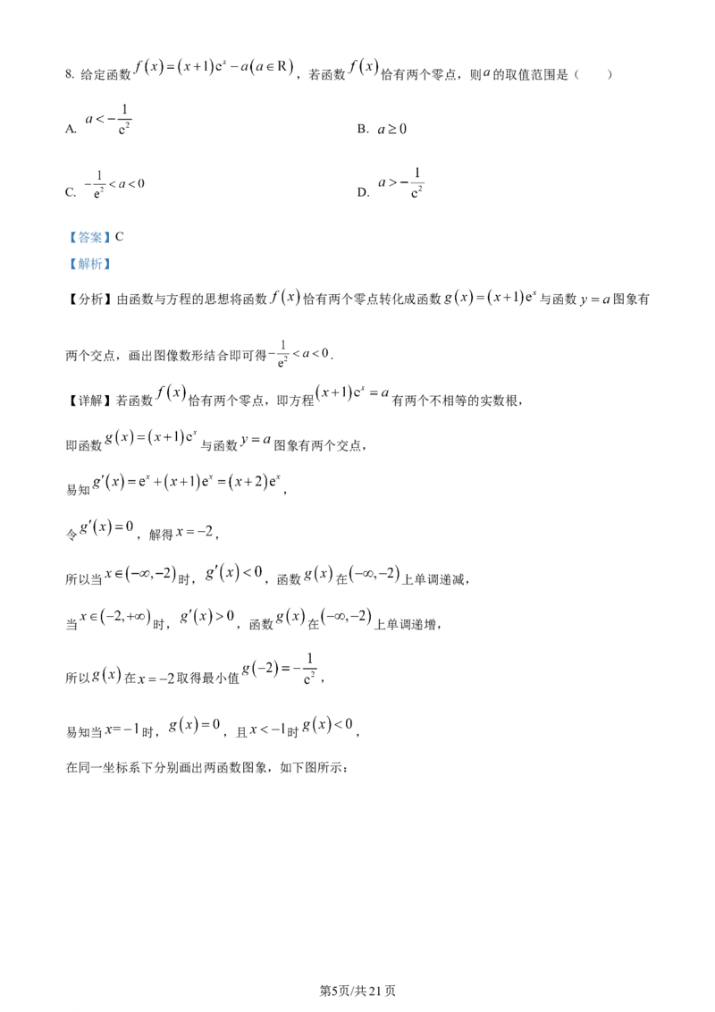 辽宁省重点高中沈阳市郊联体2023-2024学年高三上学期10月月考数学答案(1)_2023年10月_01每日更新_26号_2024届辽宁省重点高中沈阳市郊联体高三上学期10月月考