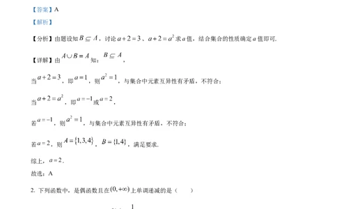 辽宁省重点高中沈阳市郊联体2023-2024学年高三上学期10月月考数学答案(1)_2023年10月_01每日更新_26号_2024届辽宁省重点高中沈阳市郊联体高三上学期10月月考
