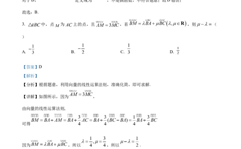 辽宁省重点高中沈阳市郊联体2023-2024学年高三上学期10月月考数学答案(1)_2023年10月_01每日更新_26号_2024届辽宁省重点高中沈阳市郊联体高三上学期10月月考