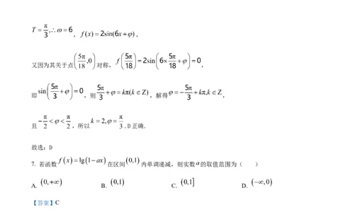 辽宁省重点高中沈阳市郊联体2023-2024学年高三上学期10月月考数学答案(1)_2023年10月_01每日更新_26号_2024届辽宁省重点高中沈阳市郊联体高三上学期10月月考