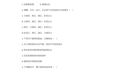 1990年河南高考地理真题及答案_赠送：2008-2024全套高考真题_高考地理真题_旧1990-2007&middot;高考地理真题_1990-2007&middot;高考地理真题&middot;PDF_河南