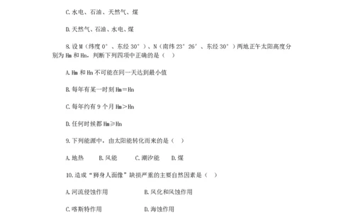 1990年河南高考地理真题及答案_赠送：2008-2024全套高考真题_高考地理真题_旧1990-2007&middot;高考地理真题_1990-2007&middot;高考地理真题&middot;PDF_河南