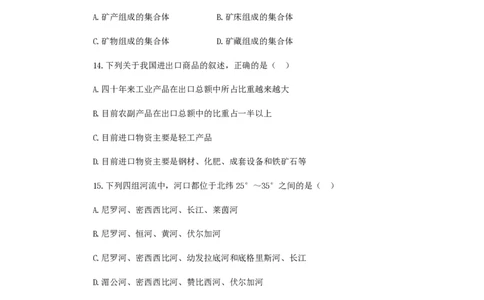 1990年河南高考地理真题及答案_赠送：2008-2024全套高考真题_高考地理真题_旧1990-2007&middot;高考地理真题_1990-2007&middot;高考地理真题&middot;PDF_河南