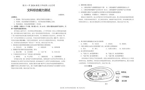 银川一中高三(月考Ⅱ)-历史试题+答案(1)_2023年10月_01每日更新_3号_2024届宁夏回族自治区银川一中高三上学期第二次月考