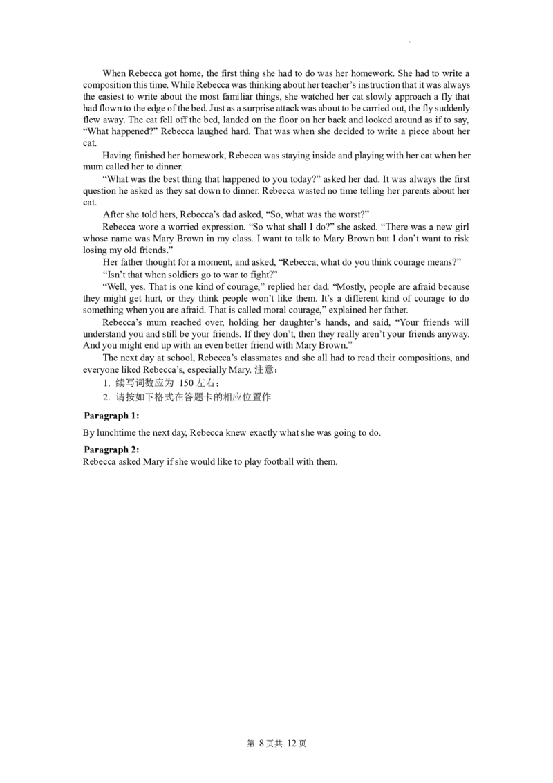 枣庄三中高三年级10月月考英语(1)_2023年10月_0210月合集_2024届山东省枣庄市第三中学高三上学期10月月考_山东省枣庄市第三中学2024届高三上学期10月月考英语