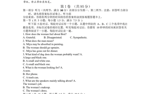 枣庄三中高三年级10月月考英语(1)_2023年10月_0210月合集_2024届山东省枣庄市第三中学高三上学期10月月考_山东省枣庄市第三中学2024届高三上学期10月月考英语