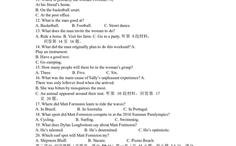 枣庄三中高三年级10月月考英语(1)_2023年10月_0210月合集_2024届山东省枣庄市第三中学高三上学期10月月考_山东省枣庄市第三中学2024届高三上学期10月月考英语