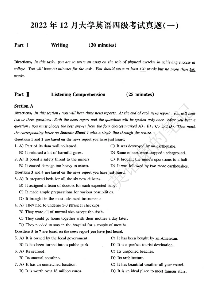 2022.12四级真题第1套可复制可搜索，打印首选_历年英语四六级真题+解析合集2015-2023.6_2022年12月四六级完整解析版_2022年12月CET4真题+解析+听力音频全3套_2022.12英语四级真题PDF