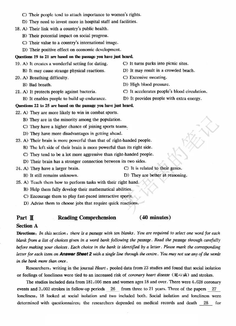 2022.12四级真题第1套可复制可搜索，打印首选_历年英语四六级真题+解析合集2015-2023.6_2022年12月四六级完整解析版_2022年12月CET4真题+解析+听力音频全3套_2022.12英语四级真题PDF