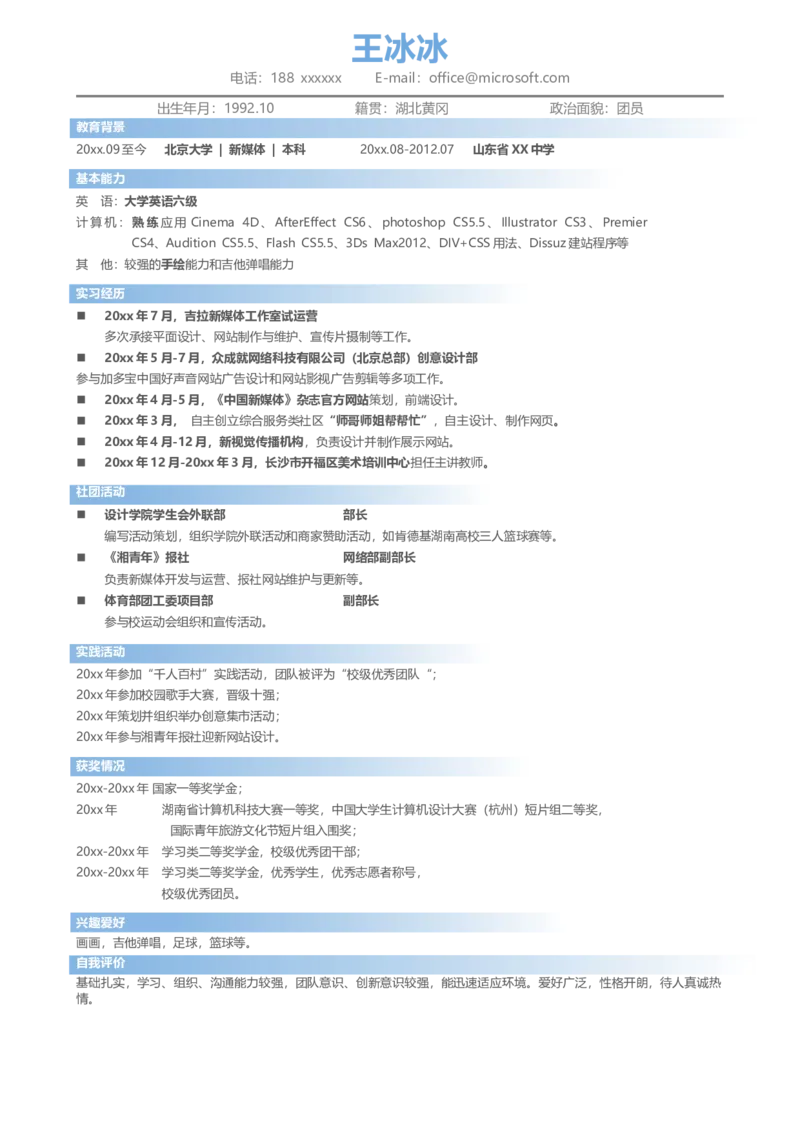 单页180_10000+PPT模板大礼包_大学生个人简历PPT模板_个人简历-Word版保存下载编辑_单页简历326款