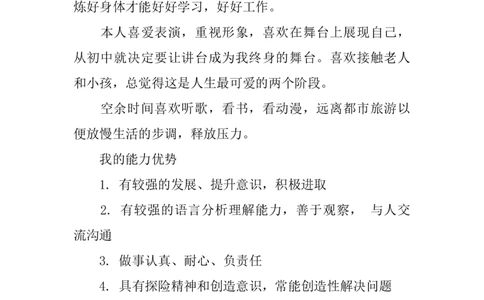 一位数学师范生的大学生职业生涯规划书？_E6-职业规划_34教师教育类专业