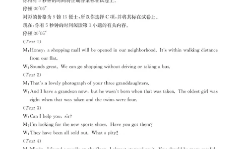 15C英语答案_8月_240818贵州金太阳2025届高三8月开学考试（25-15C）_贵州省黔东南州2024-2025学年高三上学期开学联考英语试题