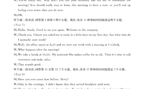 15C英语答案_8月_240818贵州金太阳2025届高三8月开学考试（25-15C）_贵州省黔东南州2024-2025学年高三上学期开学联考英语试题