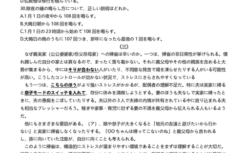 2024届河北省保定市保定部分高中高三下学期一模日语试题_2024年3月_013月合集_2024届河北省金科大联考高三下学期3月质量检测_河北省金科大联考2024届高三下学期3月质量检测日语试题