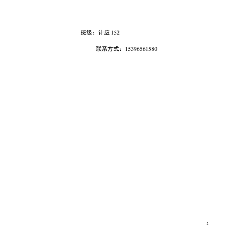 多媒体专业职业生涯规划书三十五_E6-职业规划_14多媒体专业