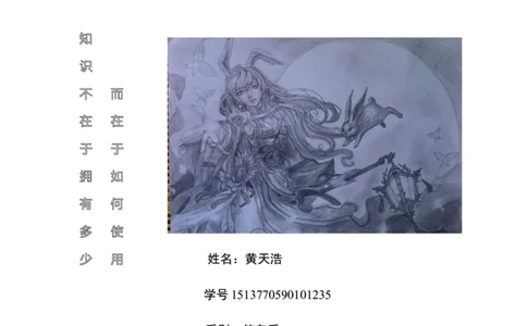 多媒体专业职业生涯规划书三十五_E6-职业规划_14多媒体专业