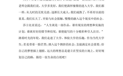 多媒体专业职业生涯规划书三十五_E6-职业规划_14多媒体专业