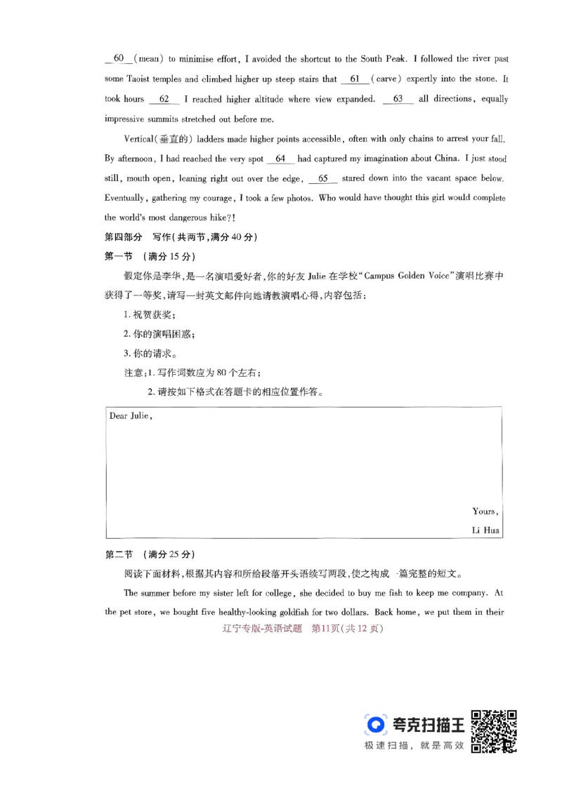 王后雄高考押题预测卷2024辽宁专版-英语_2024高考押题卷_22024王hou雄_（新高考）2024王后雄押题预测卷（分科版）_3.英语