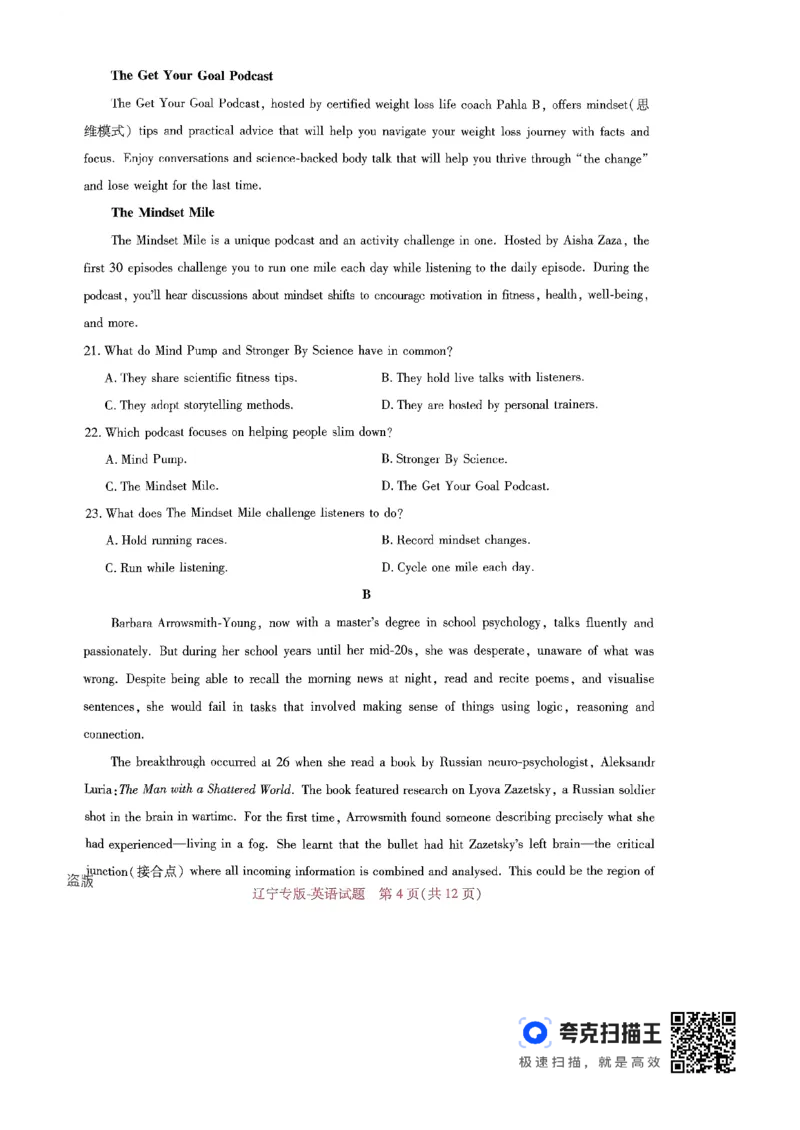 王后雄高考押题预测卷2024辽宁专版-英语_2024高考押题卷_22024王hou雄_（新高考）2024王后雄押题预测卷（分科版）_3.英语