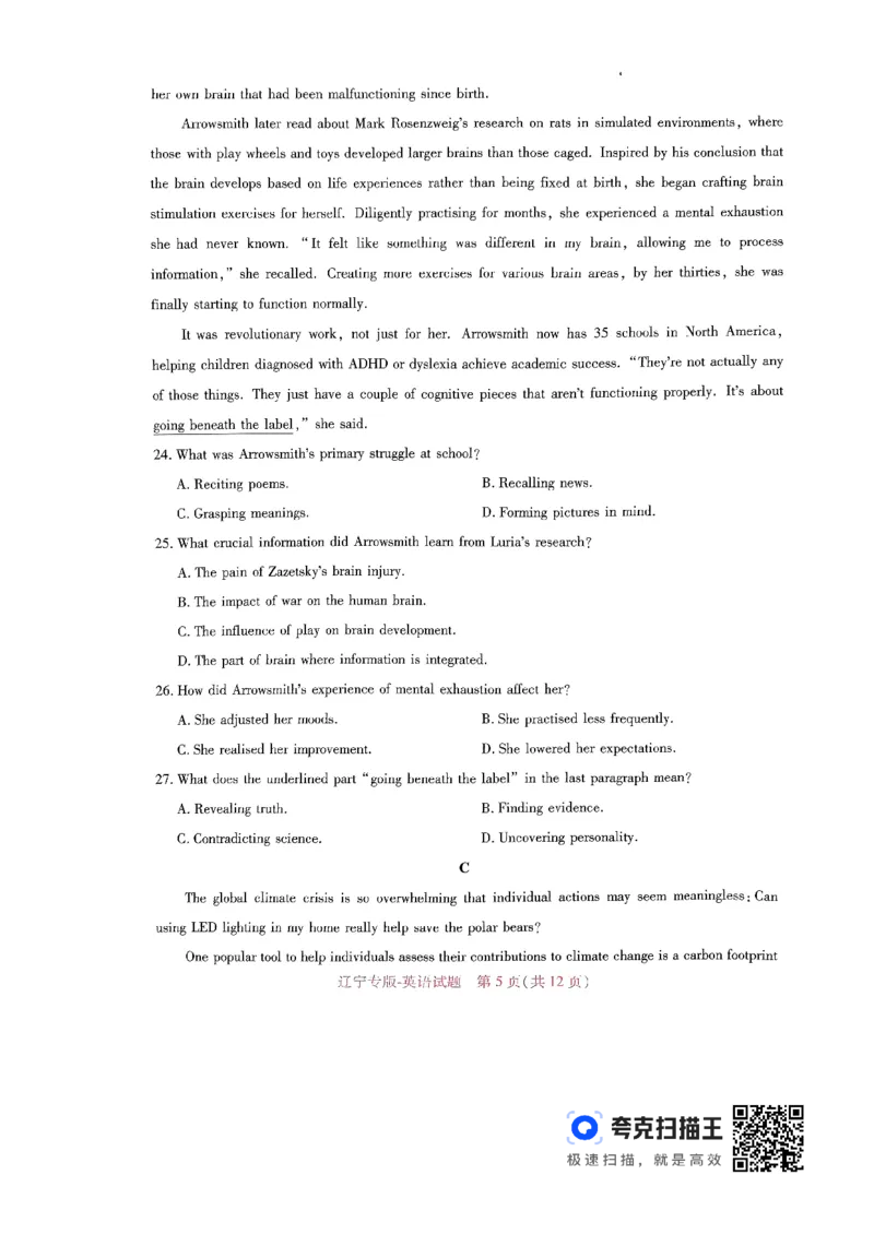 王后雄高考押题预测卷2024辽宁专版-英语_2024高考押题卷_22024王hou雄_（新高考）2024王后雄押题预测卷（分科版）_3.英语