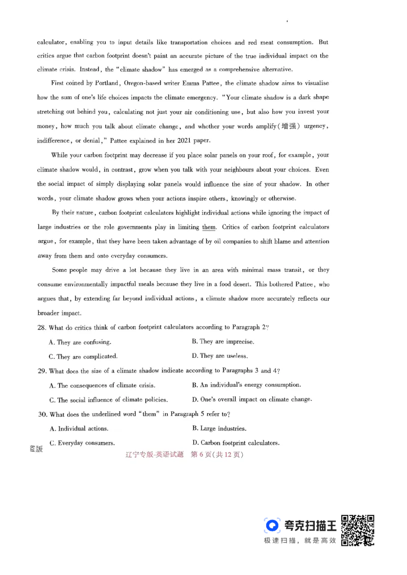 王后雄高考押题预测卷2024辽宁专版-英语_2024高考押题卷_22024王hou雄_（新高考）2024王后雄押题预测卷（分科版）_3.英语